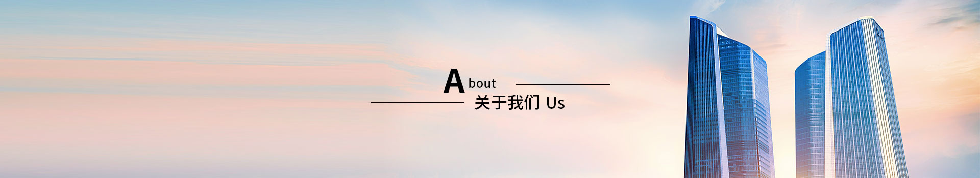 關于我們-深圳市佰盛儀表科技有限公司
